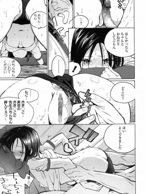 COMIC 高 Vol.15 2017年7月号_022