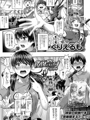 COMIC 高 Vol.15 2017年7月号_050
