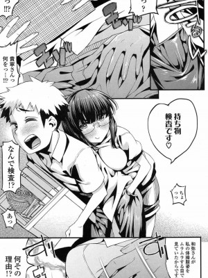 COMIC 高 Vol.15 2017年7月号_078