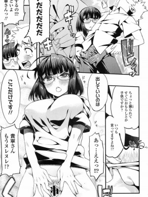 COMIC 高 Vol.15 2017年7月号_080