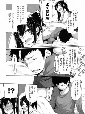 COMIC 高 Vol.15 2017年7月号_111