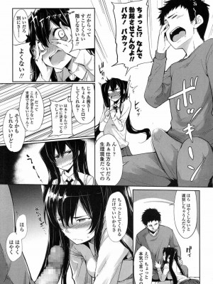 COMIC 高 Vol.15 2017年7月号_112