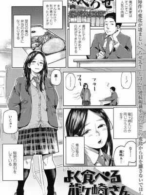 COMIC 高 Vol.15 2017年7月号_128