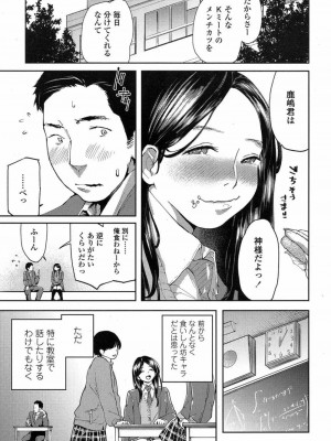 COMIC 高 Vol.15 2017年7月号_130