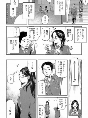 COMIC 高 Vol.15 2017年7月号_131