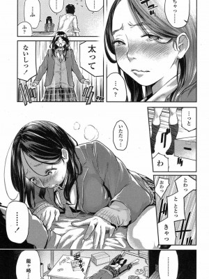 COMIC 高 Vol.15 2017年7月号_134