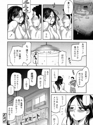 COMIC 高 Vol.15 2017年7月号_151
