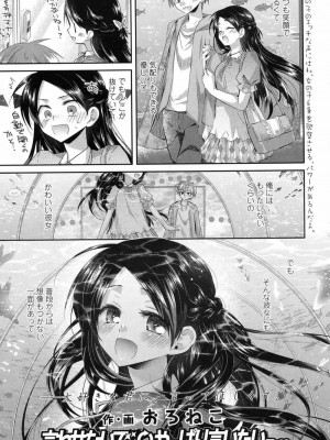 COMIC 高 Vol.15 2017年7月号_152