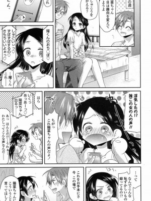COMIC 高 Vol.15 2017年7月号_156