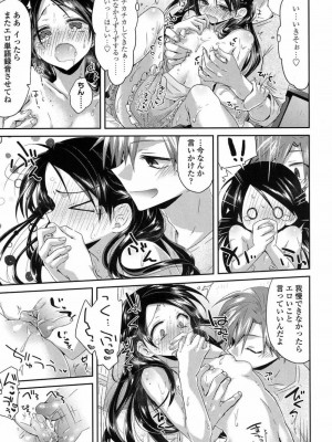 COMIC 高 Vol.15 2017年7月号_160