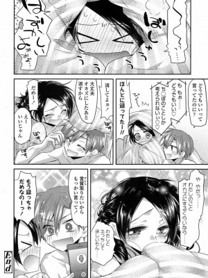COMIC 高 Vol.15 2017年7月号_171