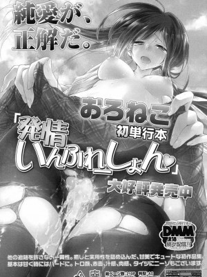 COMIC 高 Vol.15 2017年7月号_172