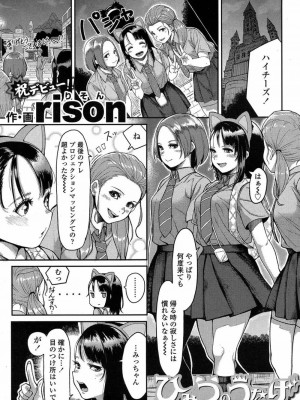 COMIC 高 Vol.15 2017年7月号_174