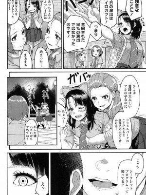 COMIC 高 Vol.15 2017年7月号_175