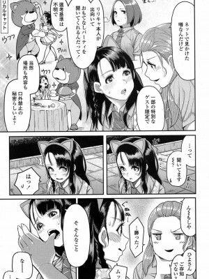 COMIC 高 Vol.15 2017年7月号_176
