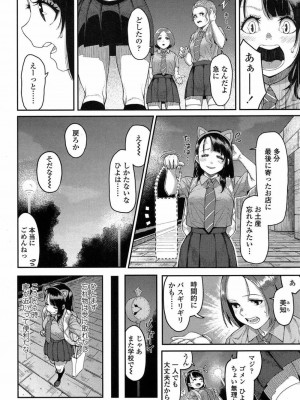COMIC 高 Vol.15 2017年7月号_177