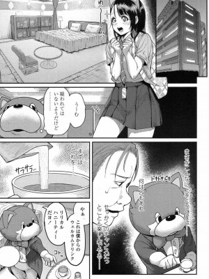 COMIC 高 Vol.15 2017年7月号_180