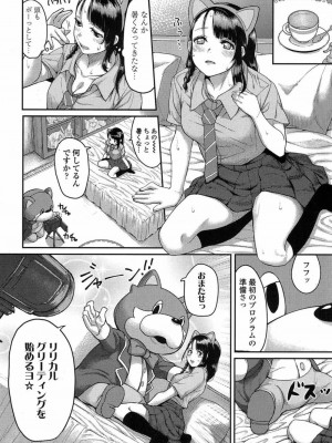COMIC 高 Vol.15 2017年7月号_181