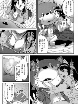 COMIC 高 Vol.15 2017年7月号_182
