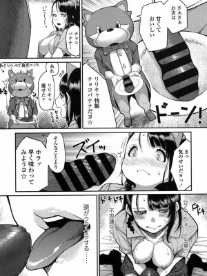 COMIC 高 Vol.15 2017年7月号_186