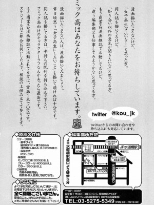 COMIC 高 Vol.15 2017年7月号_197