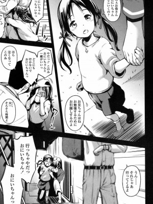 COMIC 高 Vol.15 2017年7月号_198