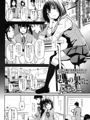 COMIC 高 Vol.15 2017年7月号_199
