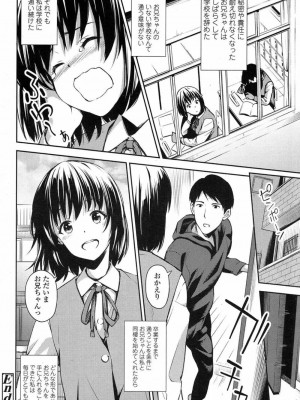 COMIC 高 Vol.15 2017年7月号_221