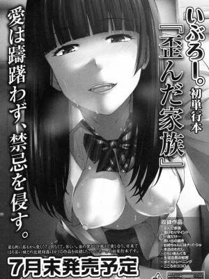 COMIC 高 Vol.15 2017年7月号_222