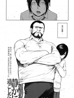 COMIC 高 Vol.15 2017年7月号_225