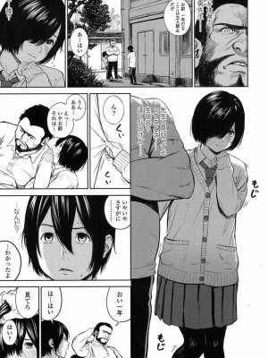 COMIC 高 Vol.15 2017年7月号_226