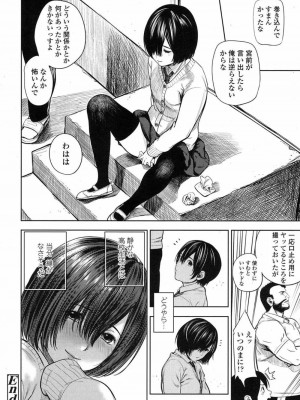 COMIC 高 Vol.15 2017年7月号_239