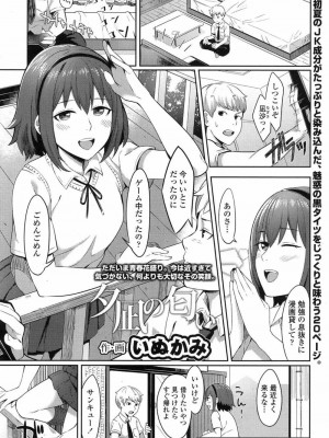 COMIC 高 Vol.15 2017年7月号_240