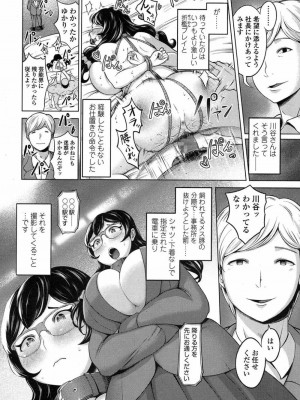 COMIC 高 Vol.15 2017年7月号_265