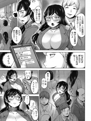 COMIC 高 Vol.15 2017年7月号_266