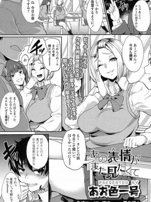 COMIC 高 Vol.15 2017年7月号_280