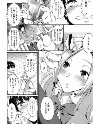 COMIC 高 Vol.15 2017年7月号_285