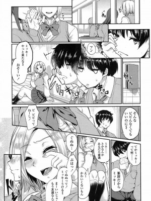COMIC 高 Vol.15 2017年7月号_292