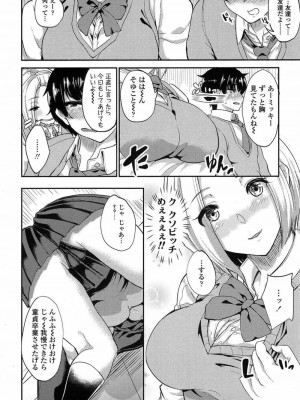 COMIC 高 Vol.15 2017年7月号_293