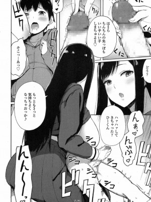 COMIC 高 Vol.15 2017年7月号_313