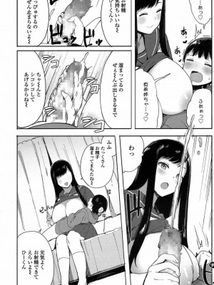 COMIC 高 Vol.15 2017年7月号_317