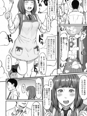 COMIC 高 Vol.15 2017年7月号_327