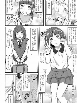 COMIC 高 Vol.15 2017年7月号_329