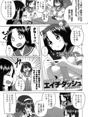 COMIC 高 Vol.15 2017年7月号_350