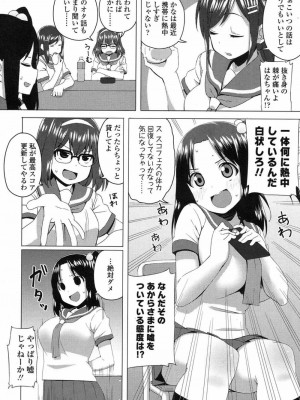 COMIC 高 Vol.15 2017年7月号_351