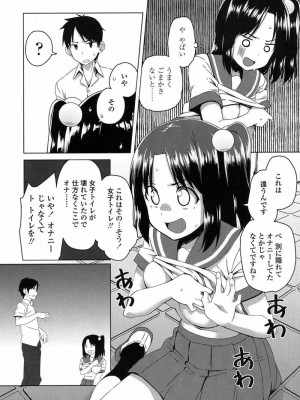 COMIC 高 Vol.15 2017年7月号_358
