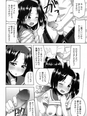 COMIC 高 Vol.15 2017年7月号_361