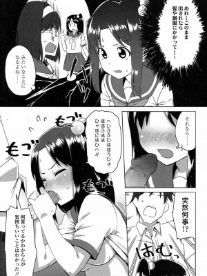 COMIC 高 Vol.15 2017年7月号_362