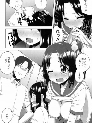 COMIC 高 Vol.15 2017年7月号_363