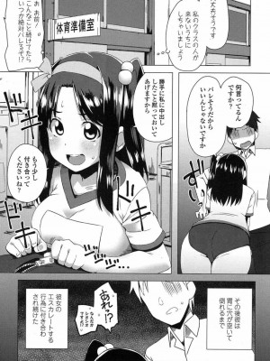 COMIC 高 Vol.15 2017年7月号_369